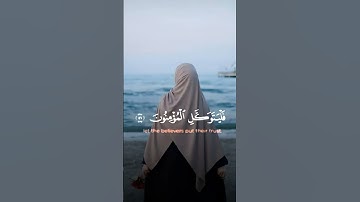 ارح قلبك وسمعك بتلاوة القرآن الكريم #المصحف #القرآن_الكريم #قرآني_جناتي #اكسبلور #دويتو #لايك