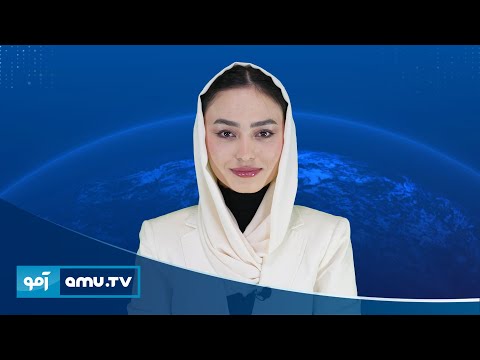 6pm News 21 February 2025 / خبر آمو ۳ حوت ۱۴۰۳