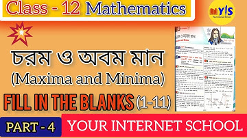 Maxima & Minima |চরম ও অবম মান | Class 12 | SEM -III | F.I.B SOLUTIONS | PT -4 | Subhradip Sir