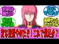 【ガンダム 反応集】ハマーン「変な髪型やめたぞ！これで満足か？」【ガンダム】
