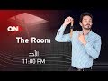 The Room | فريق المهر المندفع Vs فريق المتزوجون | الأحد 9 فبراير 2020 | الحلقة الكاملة