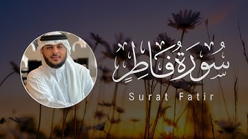 Haitham Al-Dokhin 035. Fatir | هيثم الدخين | سورة فاطر