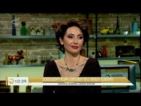 #იმედისდილისსტუმარი - ქეთათო ჩარკვიანი და მისი ბენდი
