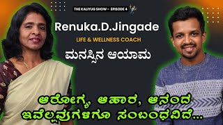 Master Your Mind & Body: Health & Emotions Mgmt with Life Coach -Renuka.D.Jingade - TKS - EP4