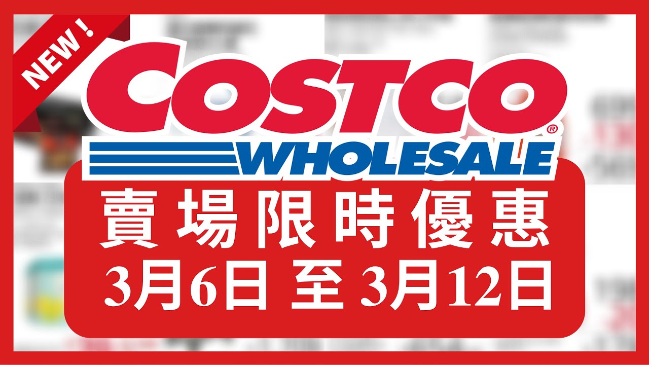 100元在加拿大的Costco和Superstore都能买多少东西｜在哪家超市购物比较省钱