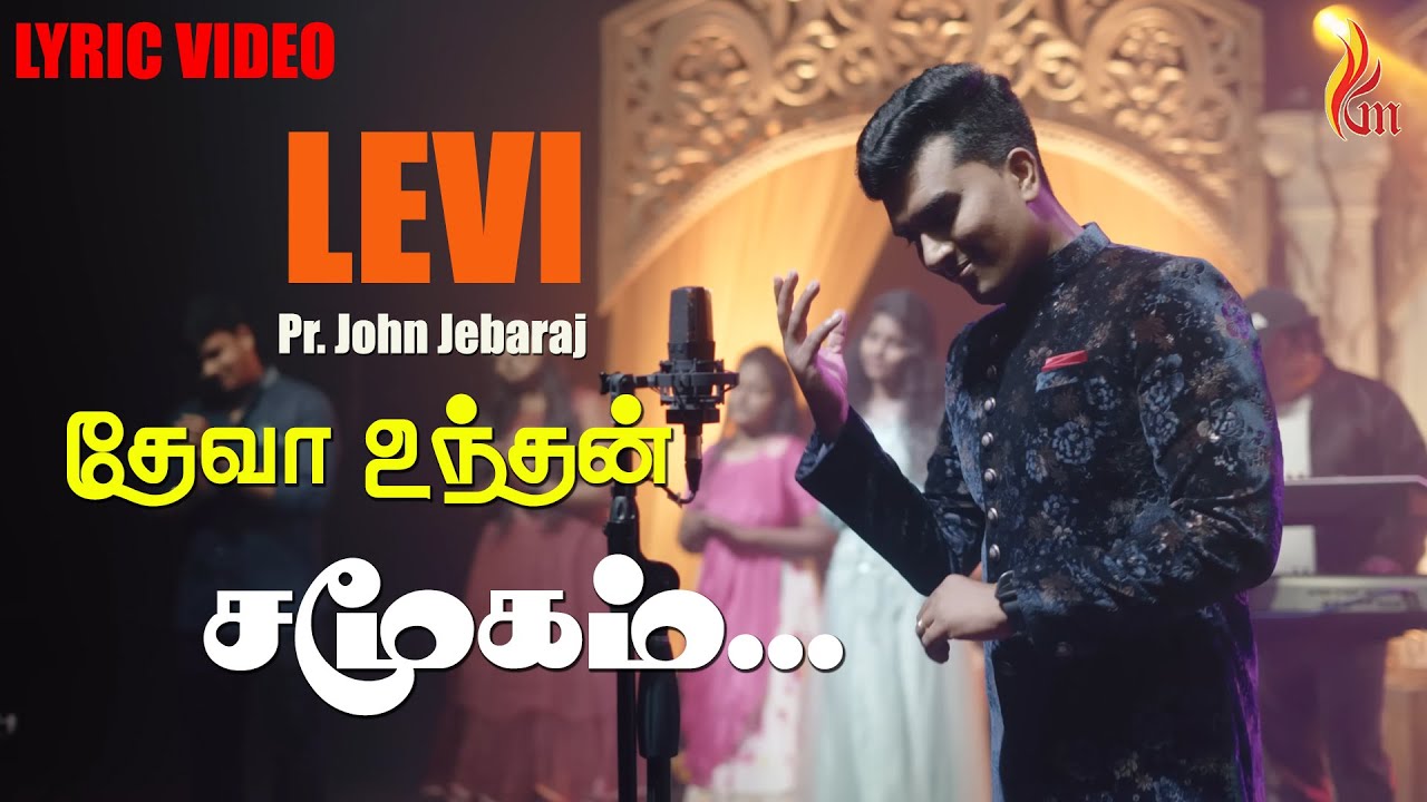 Deva Undhan Samugam  Levi  Pr John Jebaraj  Holy Gospel Music