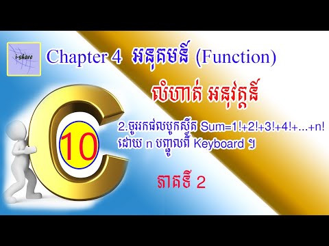 Find the Sum = 1! +2! +3! + + n! . By n input from the keyboard.part 2