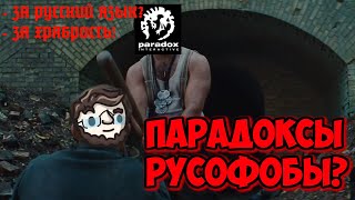 Как сотрудники Paradox Interactive орут на игроков и врут в лицо - Польский Замок EU4 LAN Party 2019