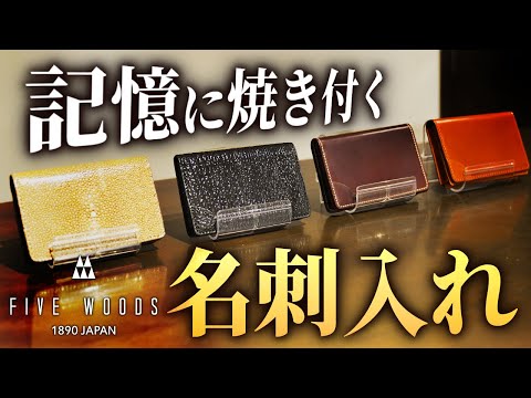 FIVE WOODS official - 1890 JAPAN - YouTube