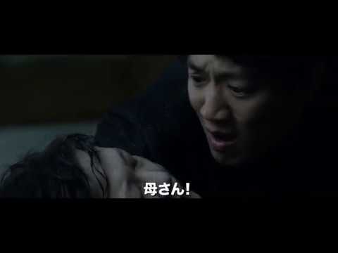 映画『黄泉がえる復讐』予告編