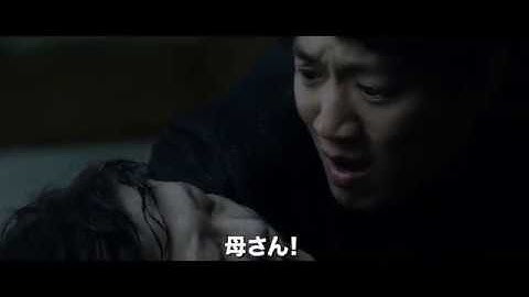 映画『黄泉がえる復讐』予告編