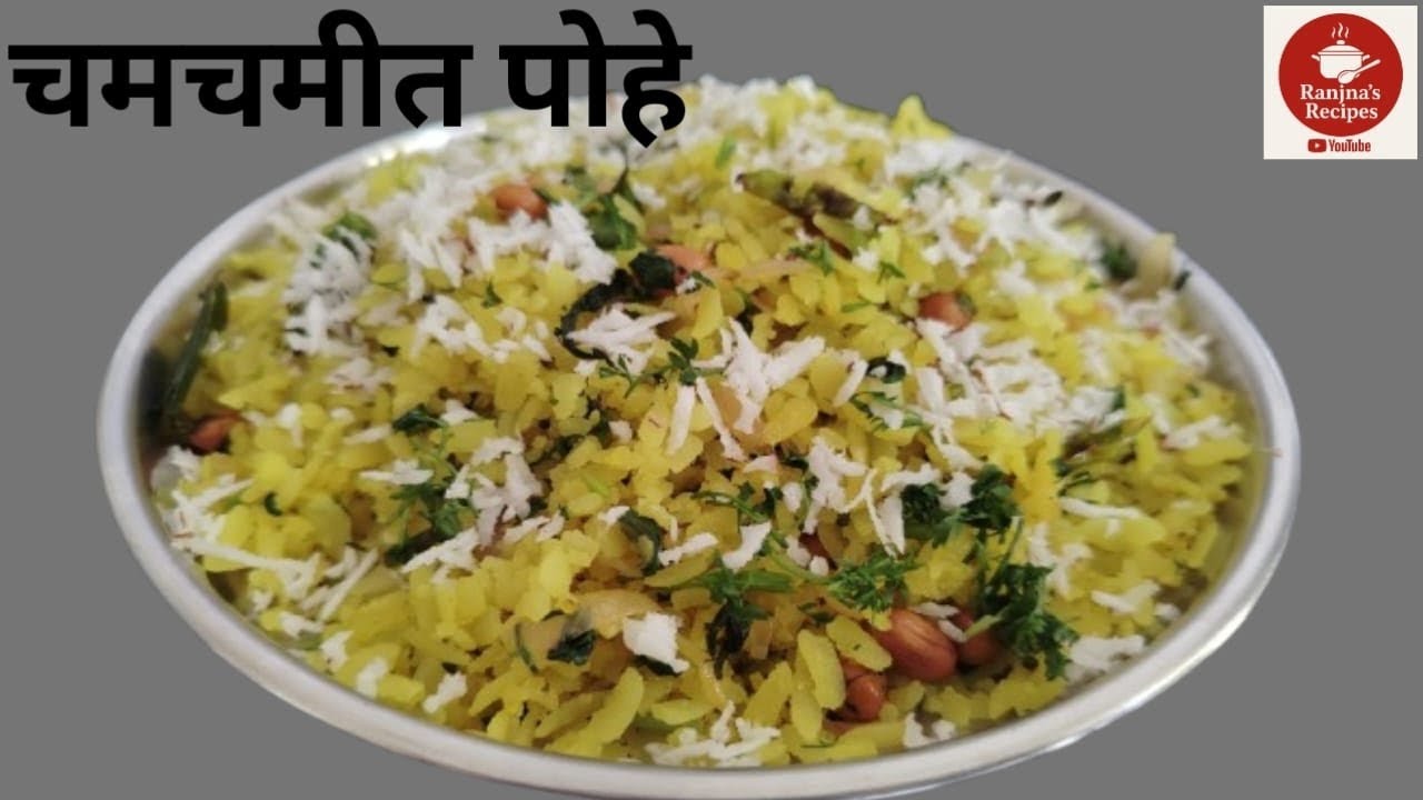 कोणालाही बनवता येतील असे कांदा पोहे 😋😋 konala hi banavta yeil ase kanda pohe 😋😋