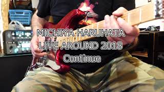 春畑道哉さんのギターを消して青いコンバーチブルLIVE2018を弾いてみた！