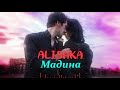 ALISHKA - Мадина (Official Audio)