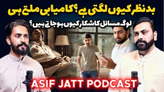 Bad Nazar Q Lagti Hy? Kamyabi Milty Hi Log Masail Ka Shikar Q Ho Jaty Hn? || Asif Jatt Podcast
