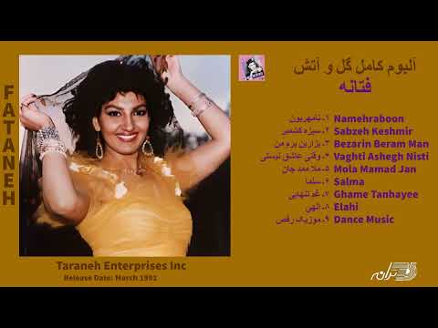 FATANEH / GOL VA ATASH / ALBUM آلبوم گل و آتش فتانه