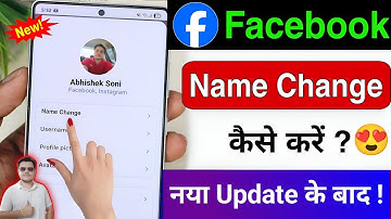 🔥 Facebook Name Change 2025 📝 | Facebook Me Name Kaise Change Kare ✅ | FB Profile Update Trick 📱