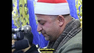 #تمكن وإبدااااااع دون تردد ف الصوت 🩵 العلم الإذاعي الكبير فضيلة القارئ الشيخ #طه_النعماني 📹