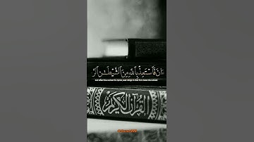 فَإِذَا قَرَأْتَ الْقُرْآنَ فَاسْتَعِذْ بِاللَّهِ مِنَ الشَّيْطَانِ الرَّجِيمِ - سورة النحل