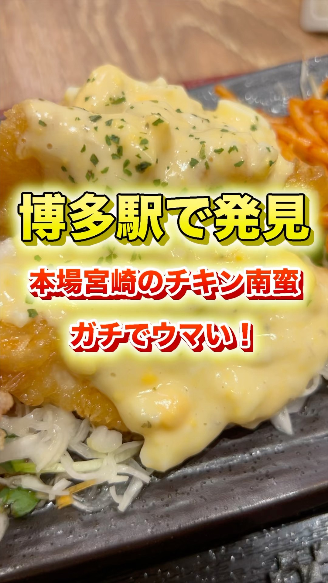 Fukuoka Gourmet] This restaurant in Hakata Station where you