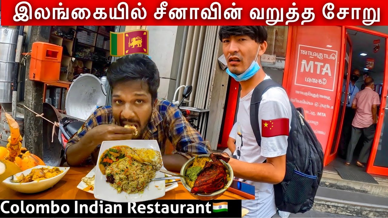 Chinese Fried Rice | Colombo Indian Restaurant | Jaffna Suthan