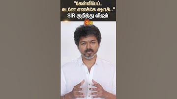 TVK Vijay New Video Release About SIR | Election Commission | TN 2026 | Sun News