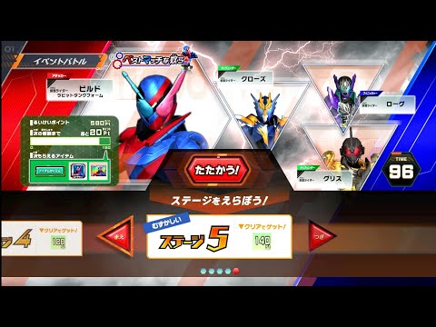 ガンバレジェンズ3弾 ベストマッチな奴ら ステージ5（むずかしい）