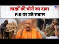 Ram Mandir Donation Controversy:अयोध्या राम मंदिर में दान को लेकर बवाल! FIR क्यों नहीं दर्ज हुई?-TV9