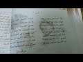 انشودة امي للسنة الرابعة ابتدائي