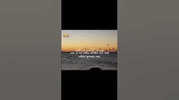 সূরা ফালাক তেলাওয়াত | Surat Al-Falaq (The Daybreak) Bangla ortho | Mohammed Al-Ghazali | سورة الفلق