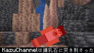 悲報。カズクラ早くも終了のお知らせ！？PART2【マイクラ】