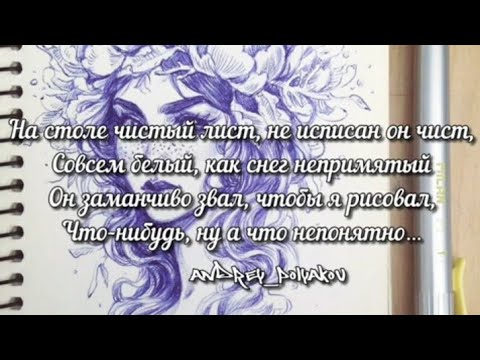 Нэнси - Чистый лист [Текст]