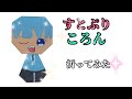 【折り紙】 すとぷり ころんさんを折ってみました！
