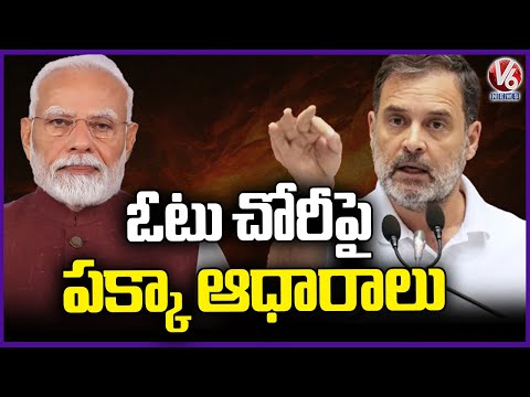 I Have Evidence On Vote chori Allegations : Rahul gandhi  | V6 News - V6NEWSTELUGU