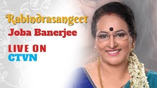 Video thumbnail of "মহাবিশ্বে মহাকাশে মহাকাল-মাঝে | শিল্পী : জবা ব্যানার্জী | Rabindra Sangeet - Mahabiswe Mahakase |"