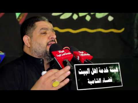 كلمات الشاعر محمد الجماسي طال الصدى الرادود الحاج مالك الاسدي محرم الحرام 1438