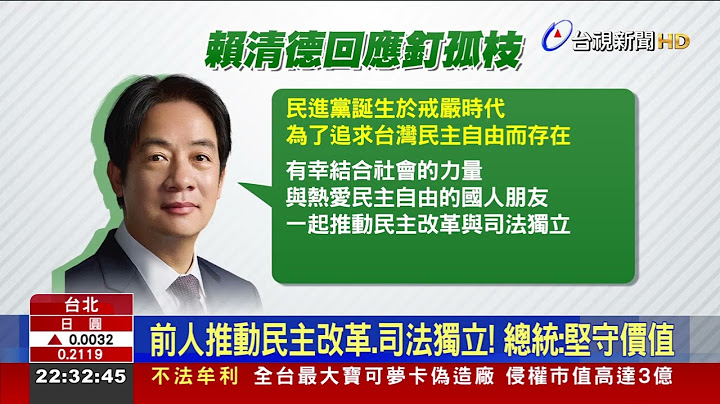 回應「111」釘孤枝！ 總統：任何人無法介入司法