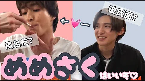 めめ かわいい