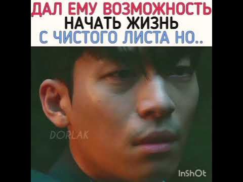 дорама:: Худшее из Зол #wasselove - YouTube