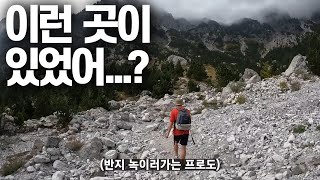 발칸반도 대자연 2박3일 힐링여행- 알바니아(2), 세계여행