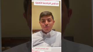 كلمات جميلة من القلب لابن مدارسنا دكتور صيدلي/ عبد الله فهد الدوسري