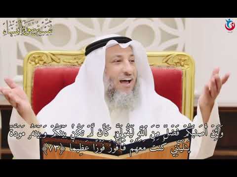 تفسير سورة النساء الآية 73 ولئن أصابكم فضل من الله ليقولن كأن لم تكن بينكم وبينه