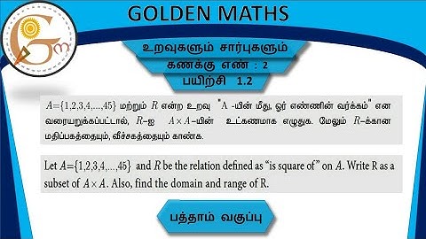 Sum number 2, exercise 1.2,SSLC-Relation and function// new text book //