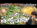 Wあぶらがコクうま!鍋の決め手は、ごま油とベーコンの油!