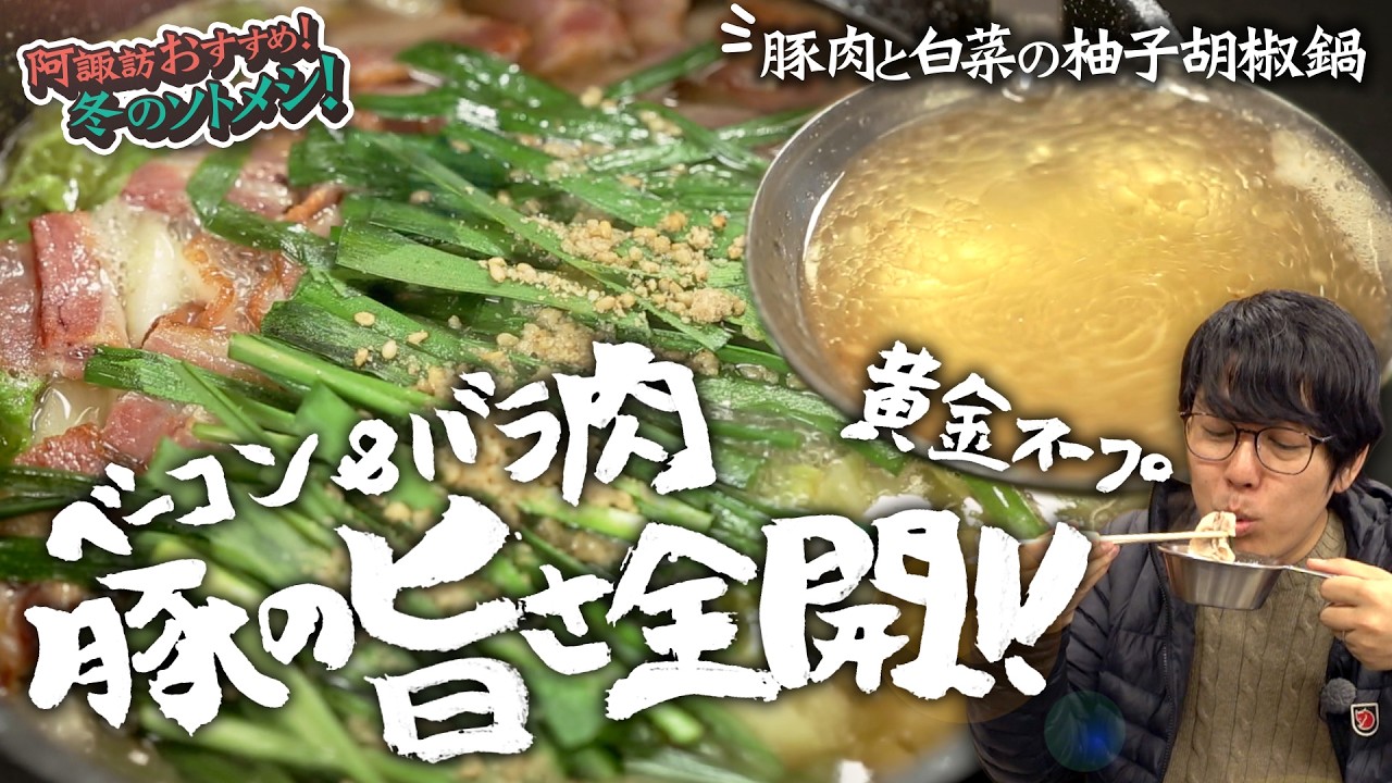 調味料・料理の素・油 popo Double oil for a rich, delicious flavor! The key to this hot pot