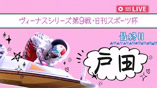 レディースインフォメーションの配信のサムネイル画像