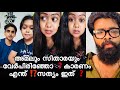 അമലും ഭാര്യയും വേർപിരിഞ്ഞോ, സത്യം ഇത് !?️😒ഈ സത്യം നിങ്ങൾ അറിയണം !?️Little couples