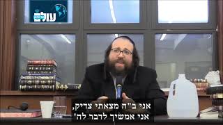 תאמין בעצמך | הרב יואל ראטה שליט״א