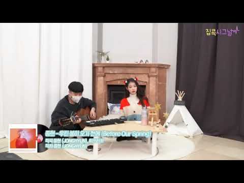 [IU COVER] - 'Before Our Spring' By Jonghyun