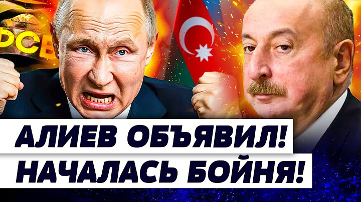 ⚡НАЧАЛОСЬ! КРОВАВАЯ АТАКА: БАКУ НЕ ВЫДЕРЖАЛ! АДСКАЯ ОТВЕТКА ПУТИНУ! ЭТО ВОЙНА?! | ОРЕШКИН